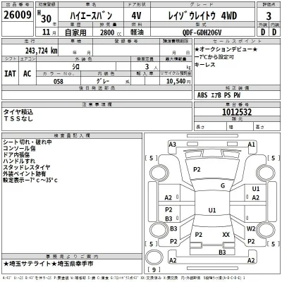 Toyota HiAce Van