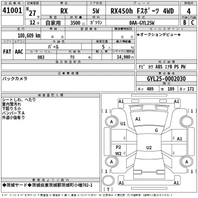 Lexus RX450h