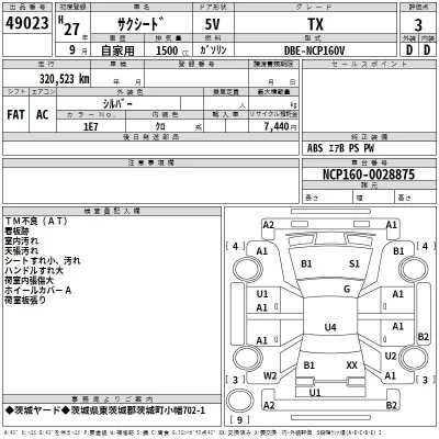 Toyota Succeed