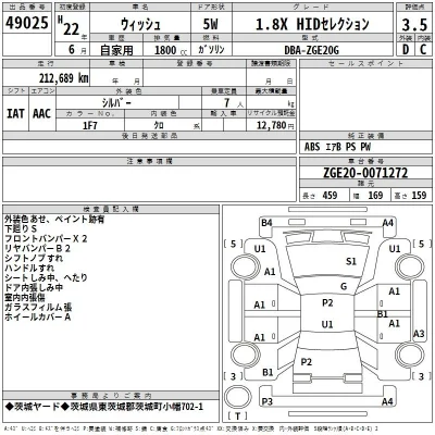 Toyota Wish
