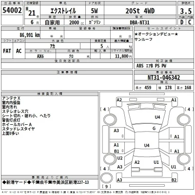 Nissan X-TRAIL