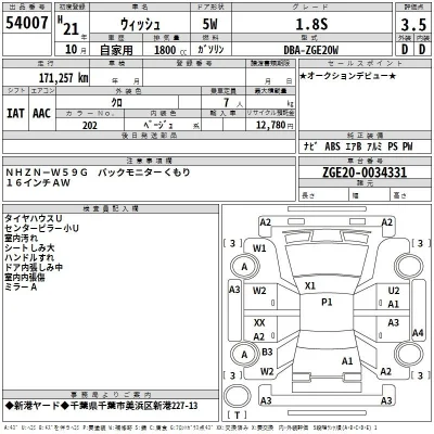 Toyota Wish