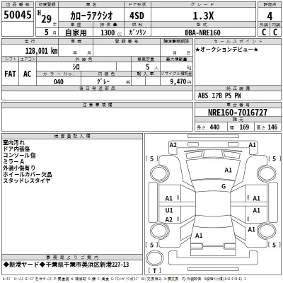 Toyota Corolla Axio