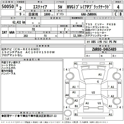 Toyota Esquire