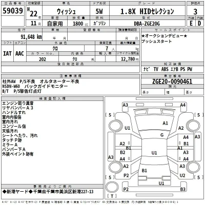 Toyota Wish
