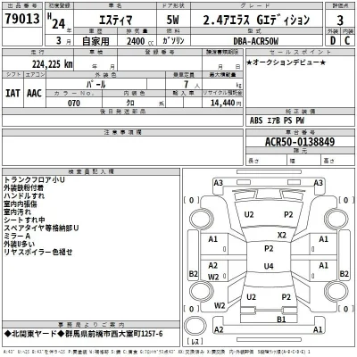 Toyota Estima