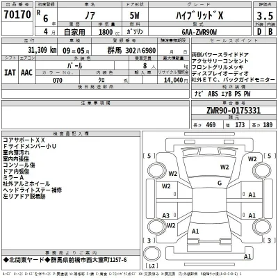 Toyota Noah