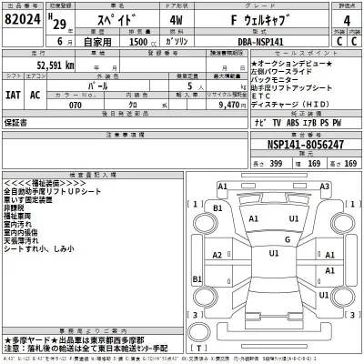 Toyota Spade