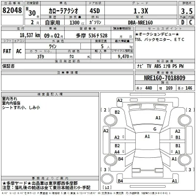 Toyota Corolla Axio