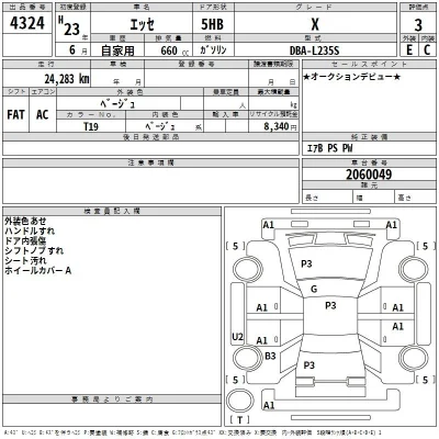 Daihatsu Esse