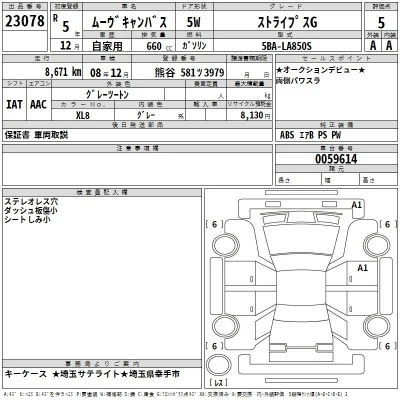 Daihatsu MOVE CANBUS