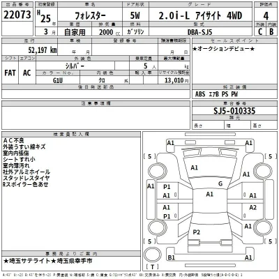 Subaru FORESTER