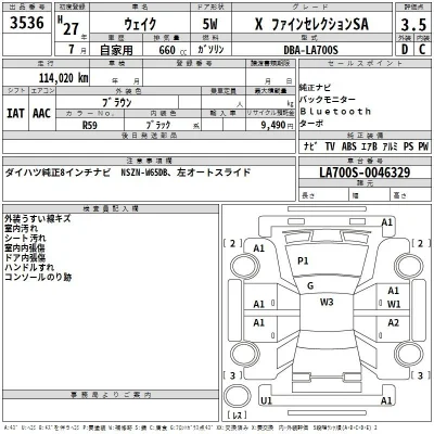 Daihatsu WAKE