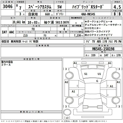 Suzuki SPACIA