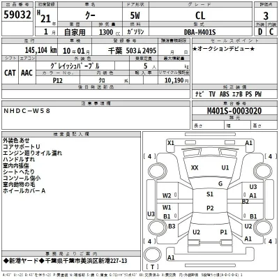 Daihatsu Coo