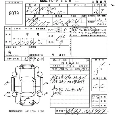 Nissan NT100 Clipper
