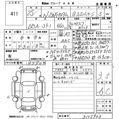 Honda N BOX PLUS