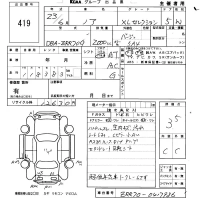 Toyota Noah