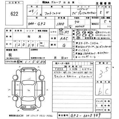 Honda FIT SHUTTLE