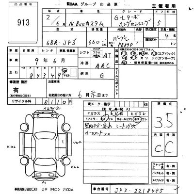 Honda N BOX