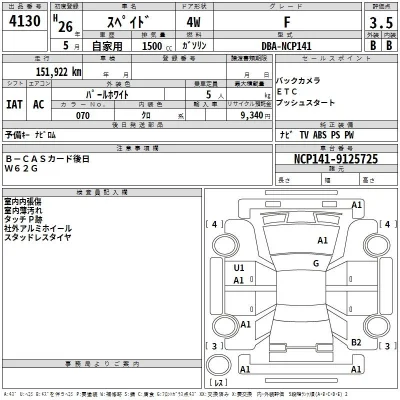 Toyota Spade