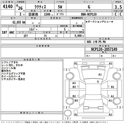 Toyota Ractis