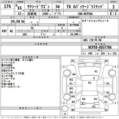 Toyota Succeed