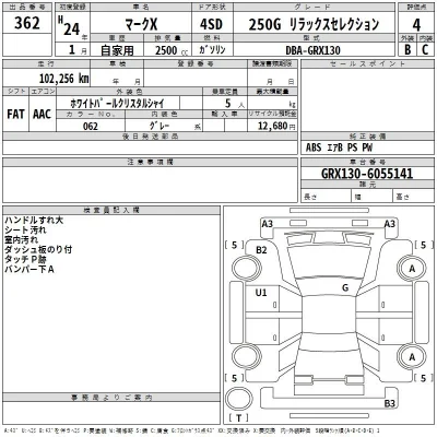 Toyota Mark X