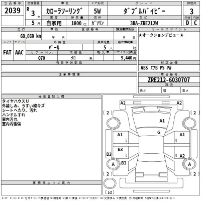 Toyota Corolla Touring Sports
