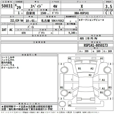 Toyota Spade