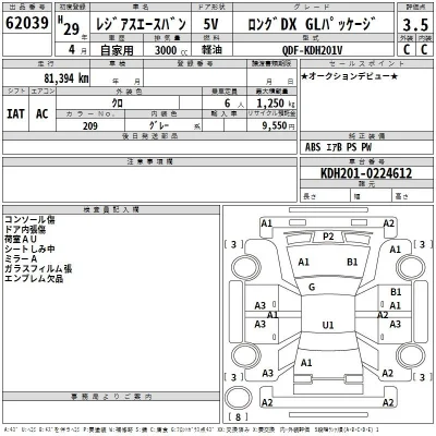 Toyota RegiusAce