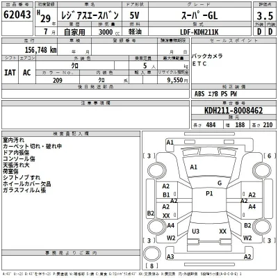Toyota RegiusAce