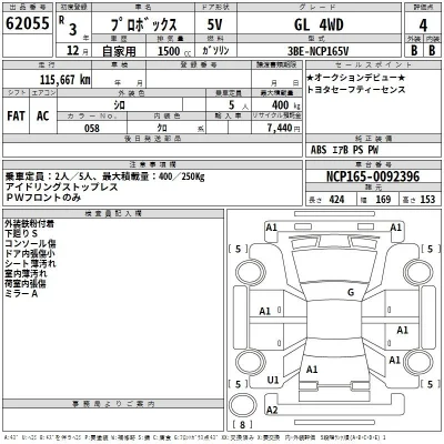 Toyota Probox