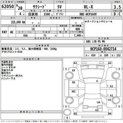 Toyota Succeed