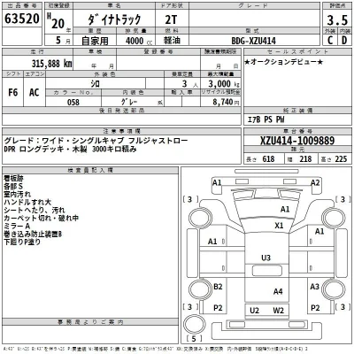 Toyota Dyna