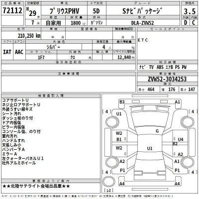 Toyota Prius PHV