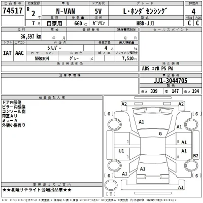 Honda N-Van