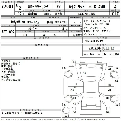 Toyota Corolla Touring Sports