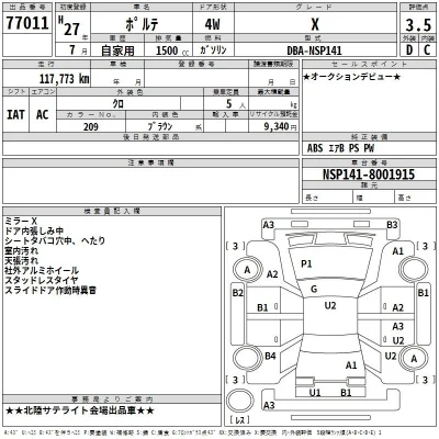 Toyota Porte