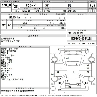 Toyota Succeed