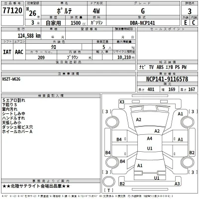 Toyota Porte