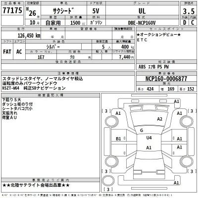 Toyota Succeed