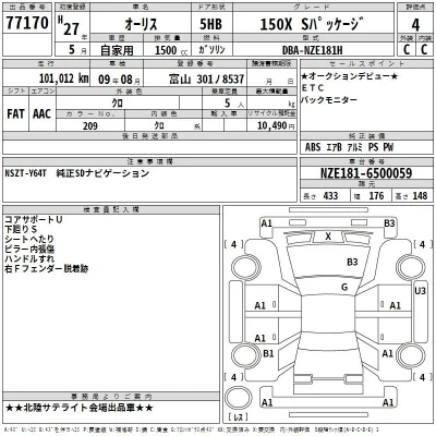Toyota Auris