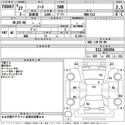 Nissan NOTE