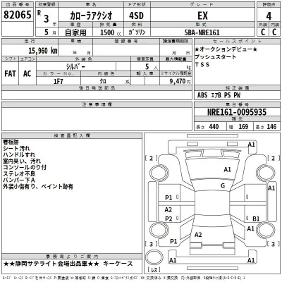 Toyota Corolla Axio