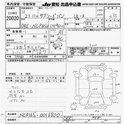 Toyota Succeed