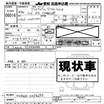 Toyota Probox