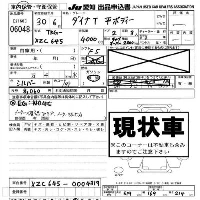 Toyota Dyna