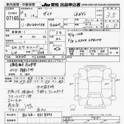 Toyota Dyna