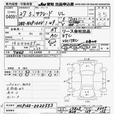 Toyota Succeed